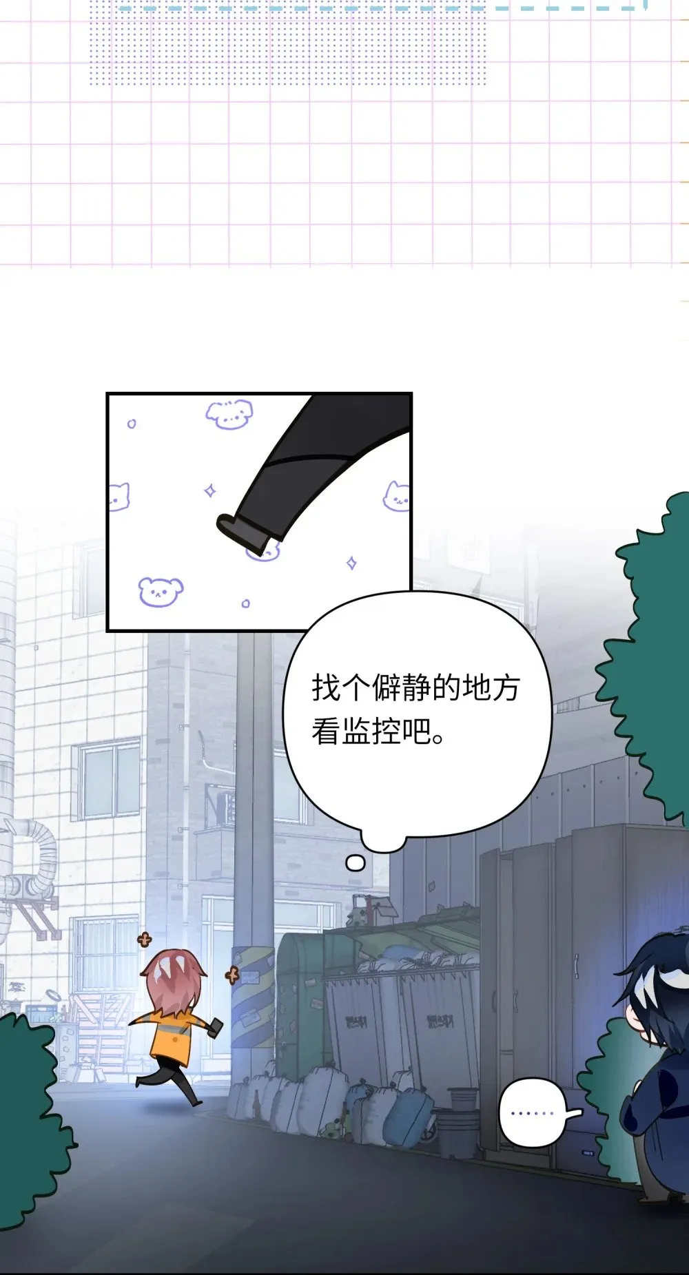022 被囚禁的孩子 第9页