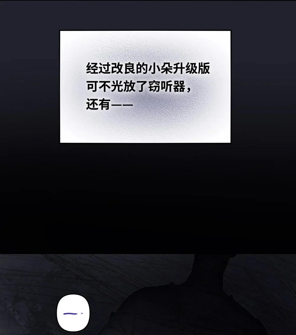 022 被囚禁的孩子 第10页