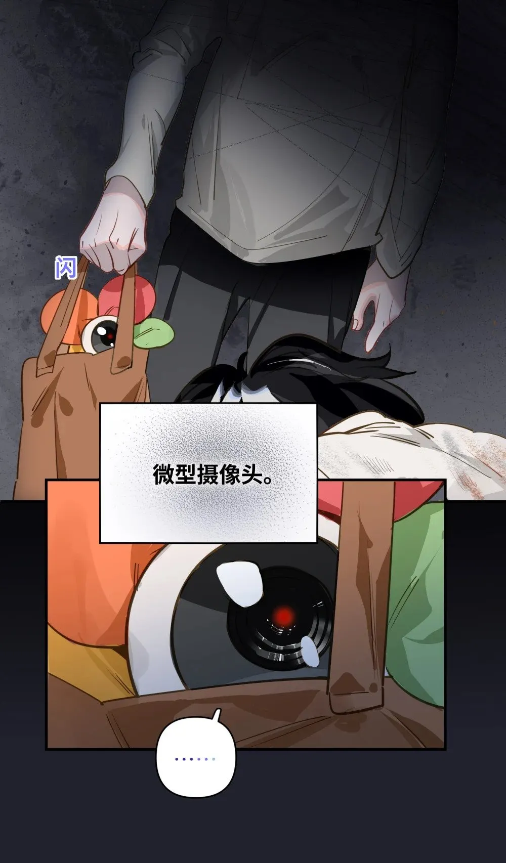 022 被囚禁的孩子 第11页