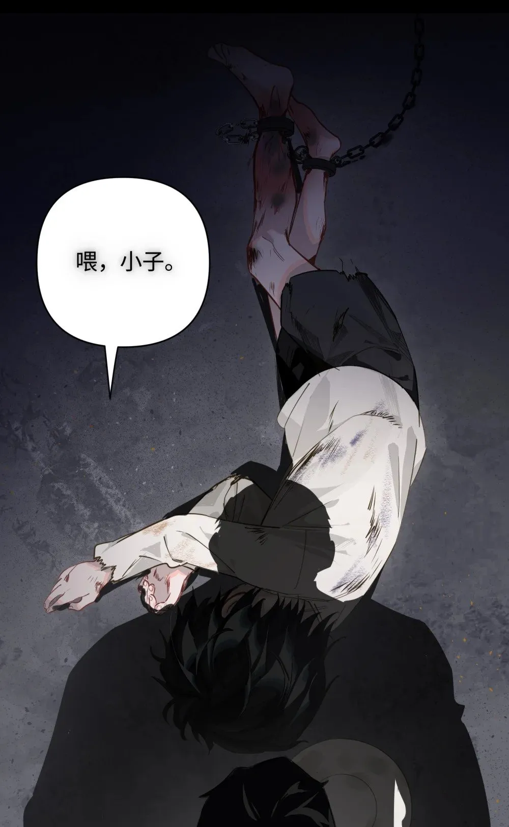 022 被囚禁的孩子 第12页