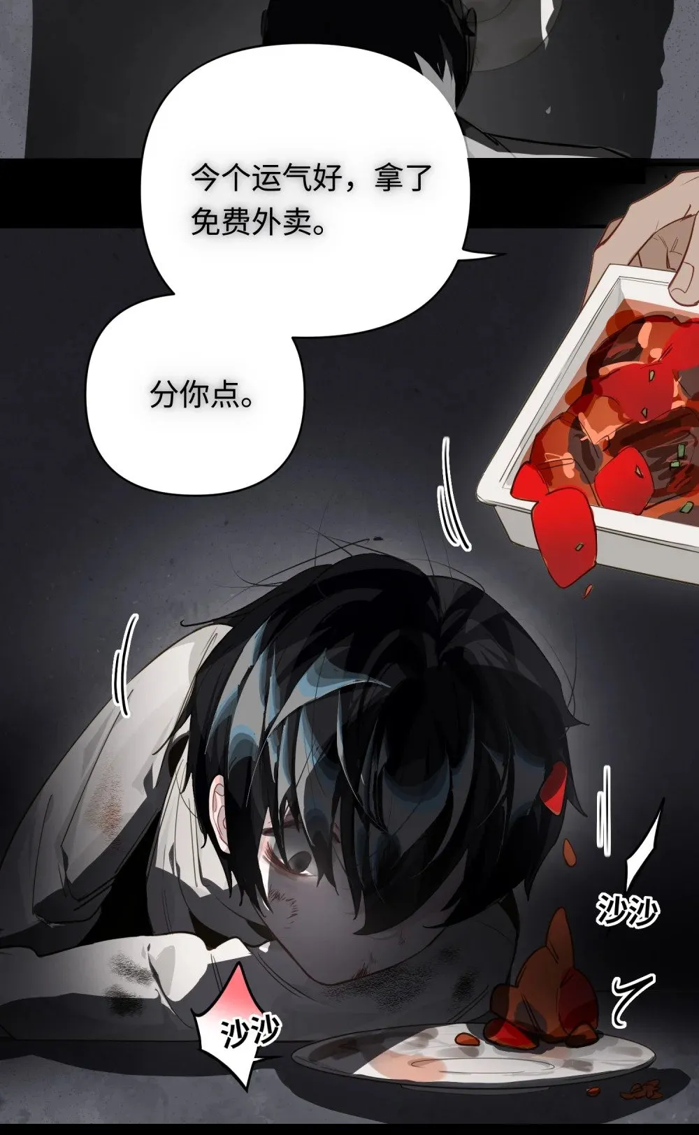 022 被囚禁的孩子 第13页