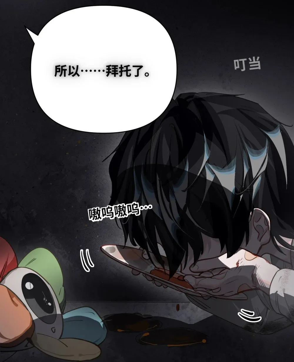 022 被囚禁的孩子 第16页