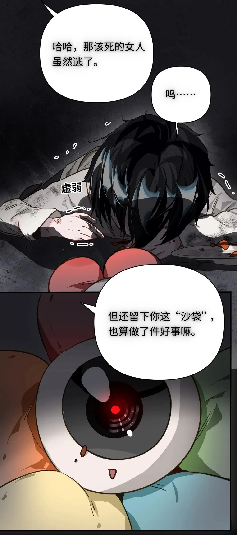 022 被囚禁的孩子 第18页