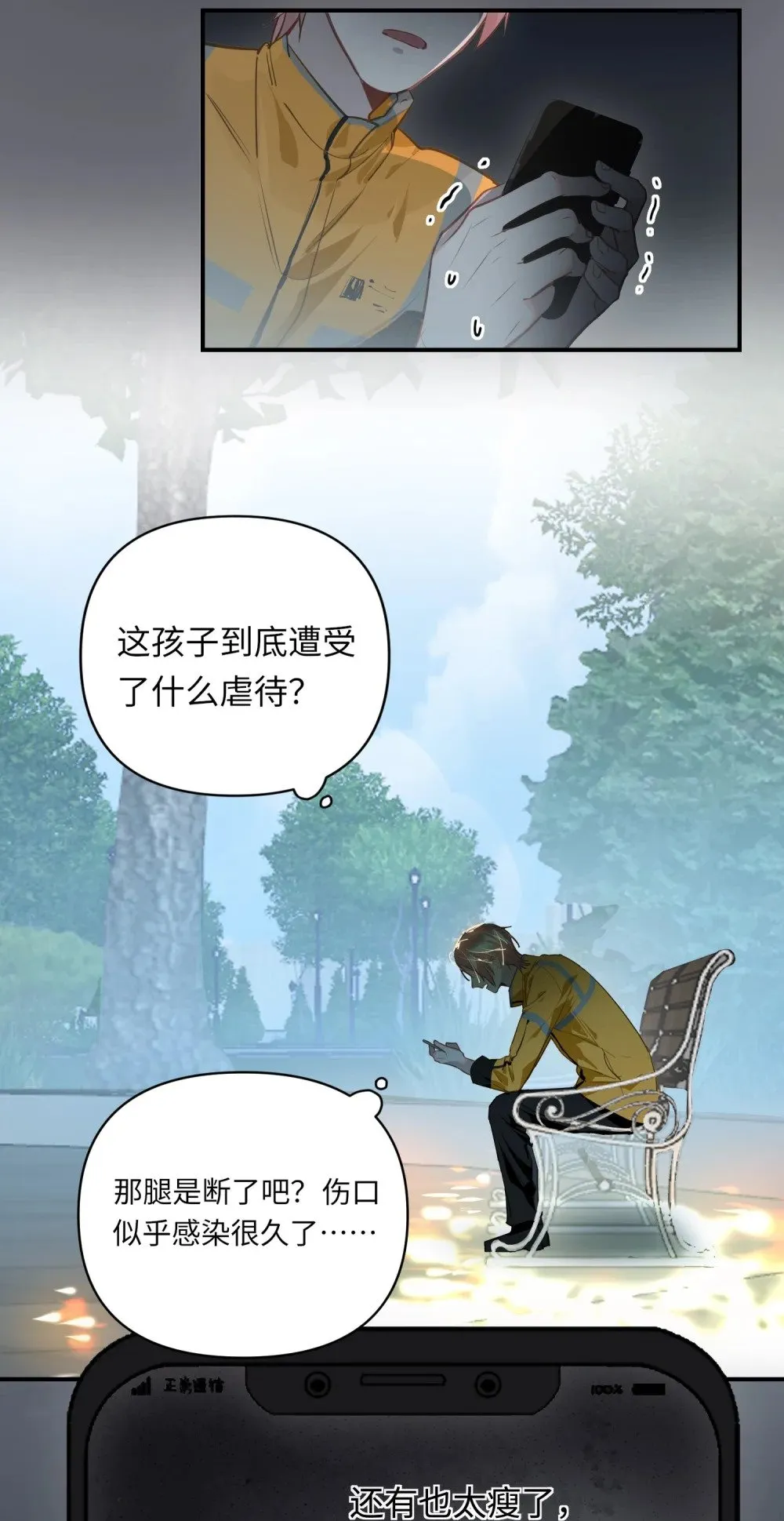 022 被囚禁的孩子 第21页