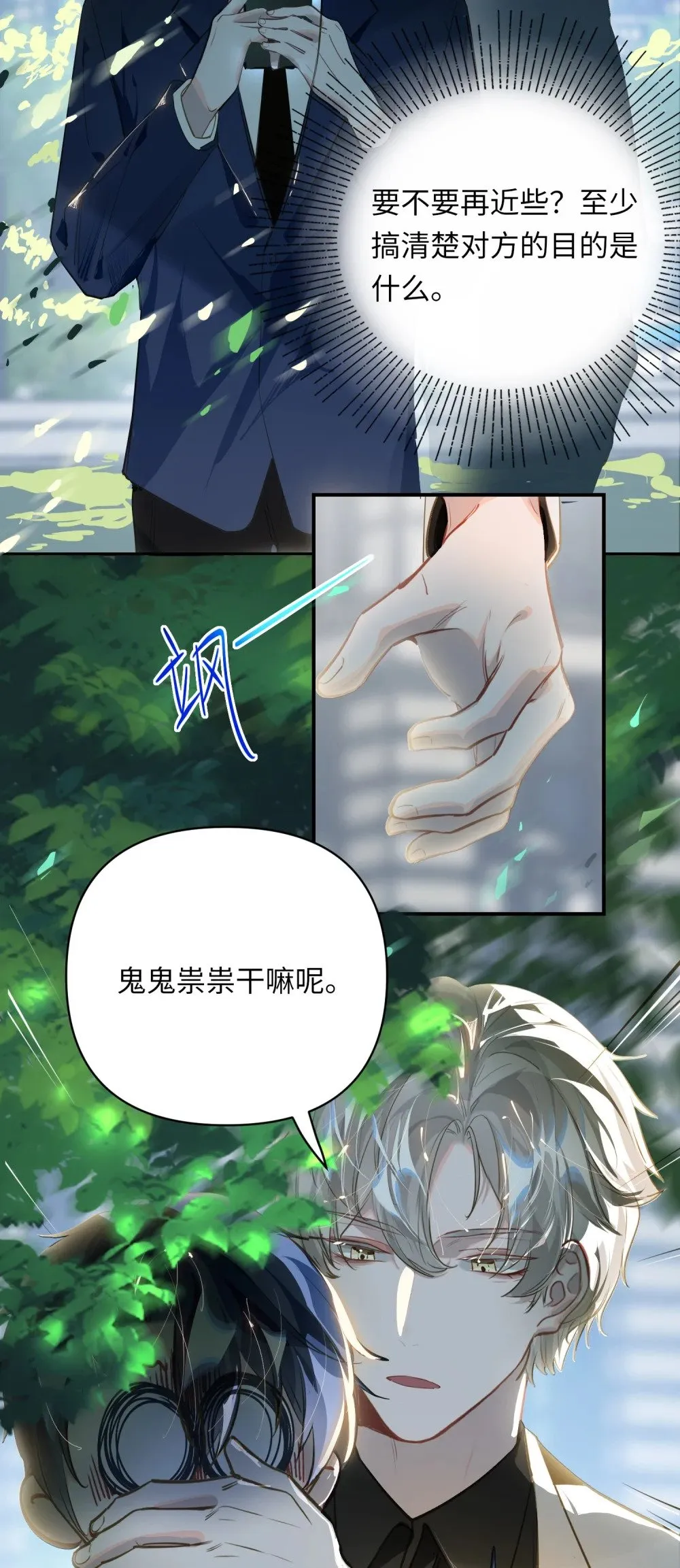 022 被囚禁的孩子 第27页