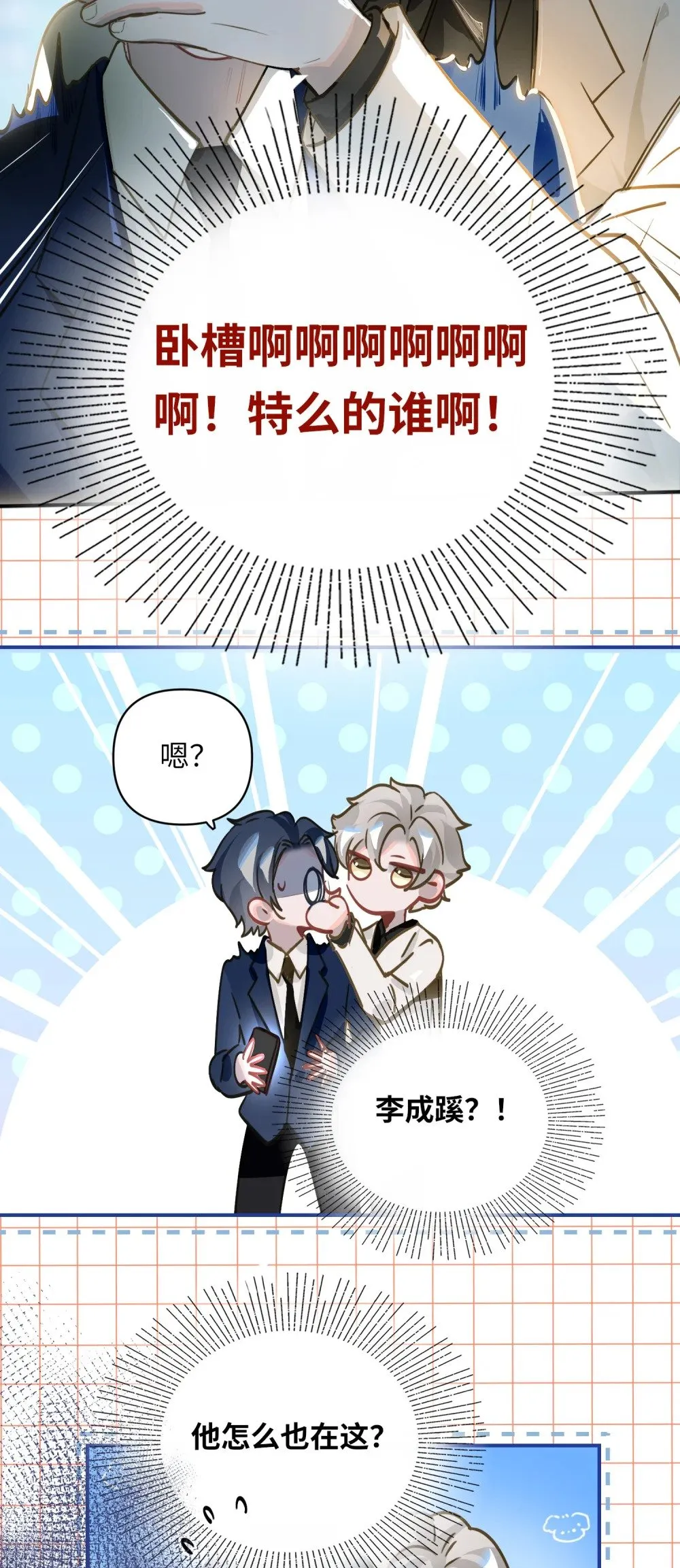 022 被囚禁的孩子 第28页