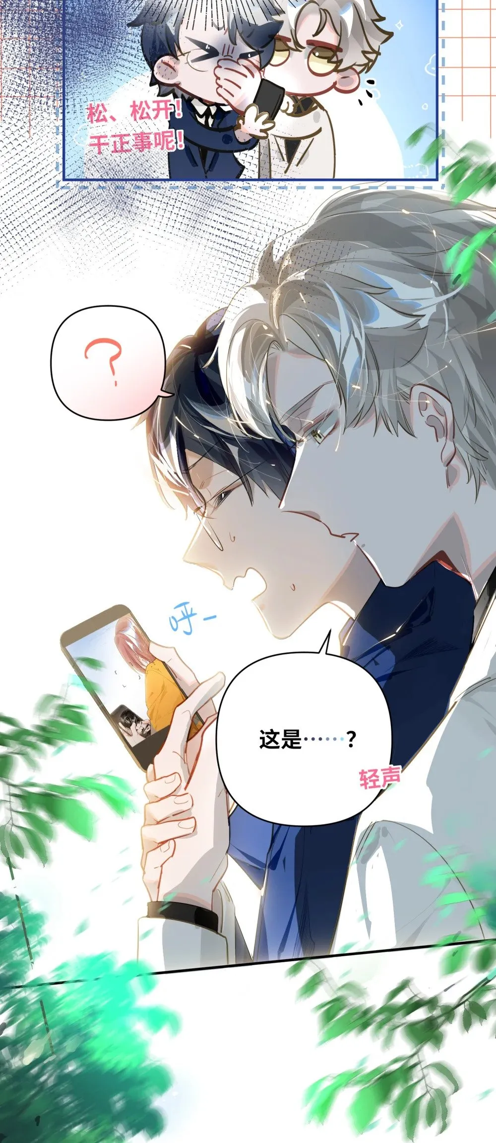022 被囚禁的孩子 第29页