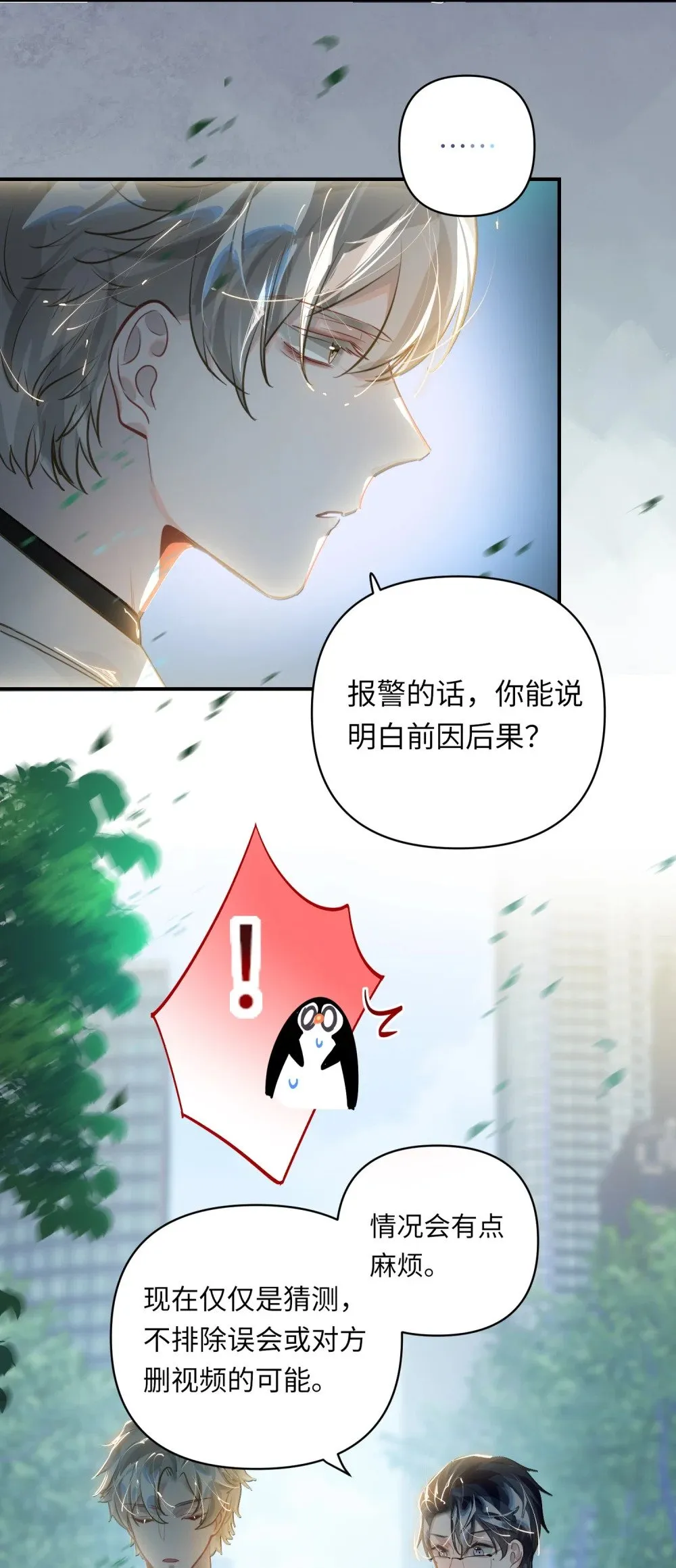 022 被囚禁的孩子 第31页