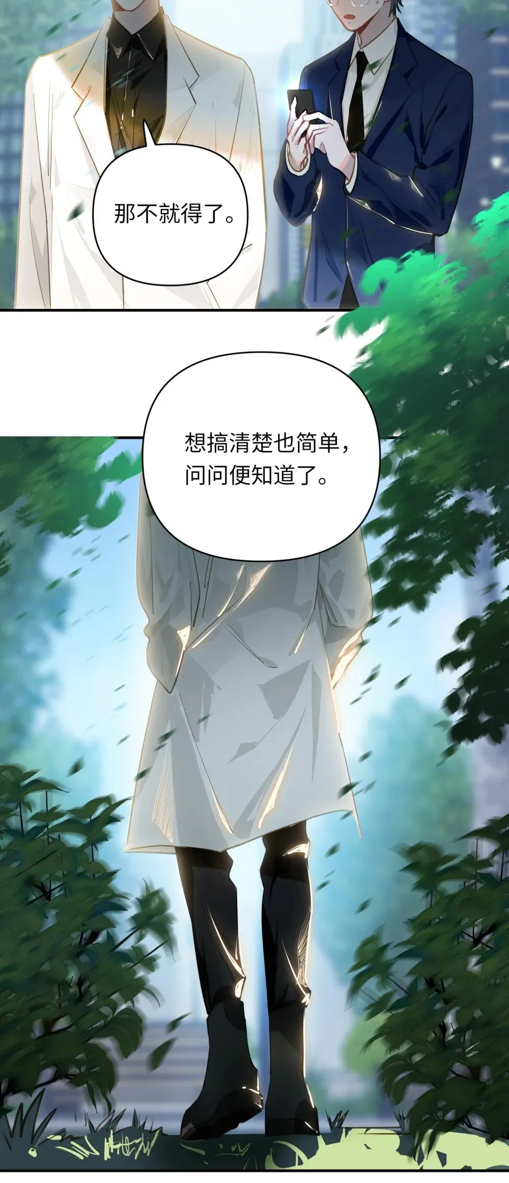 022 被囚禁的孩子 第32页