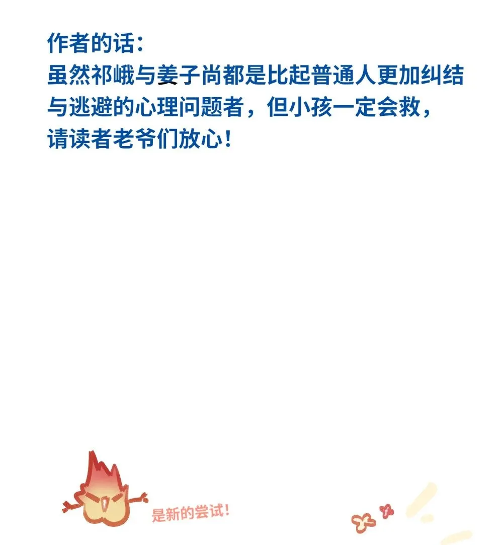 022 被囚禁的孩子 第33页
