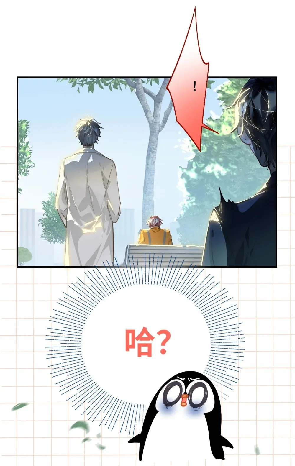 023 我要住你家 第3页
