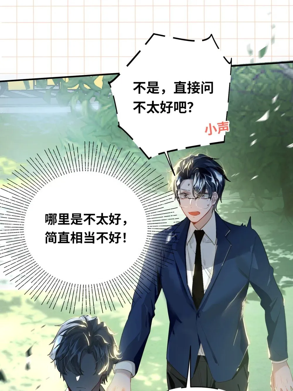 023 我要住你家 第4页