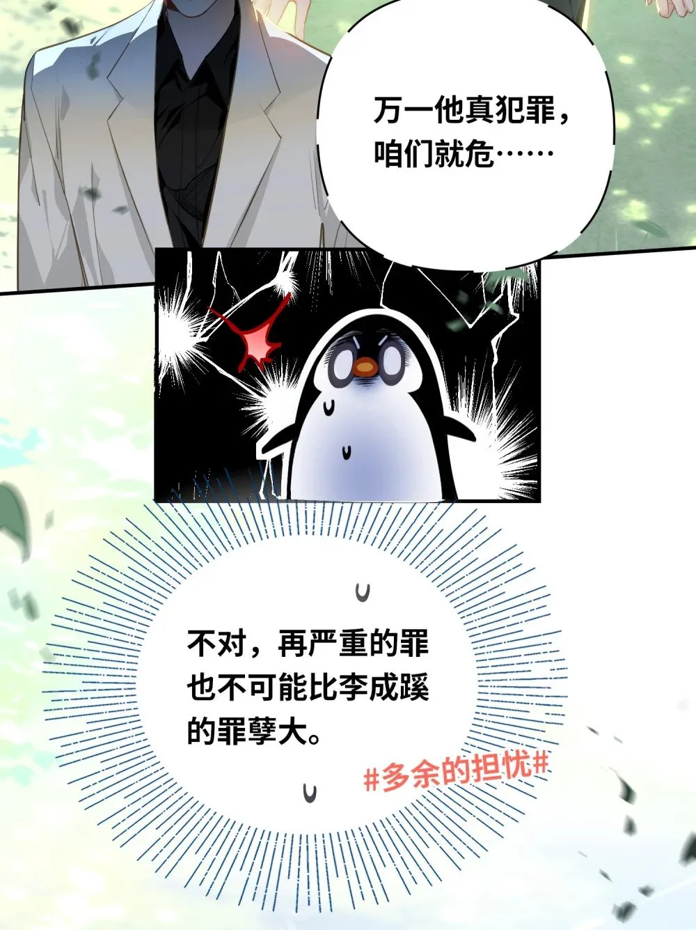 023 我要住你家 第5页