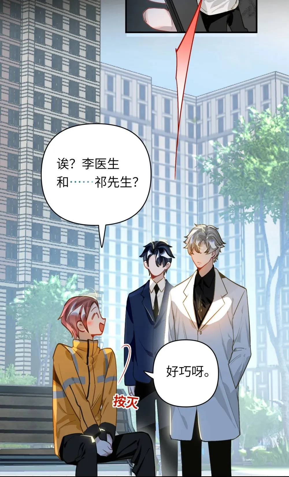 023 我要住你家 第7页