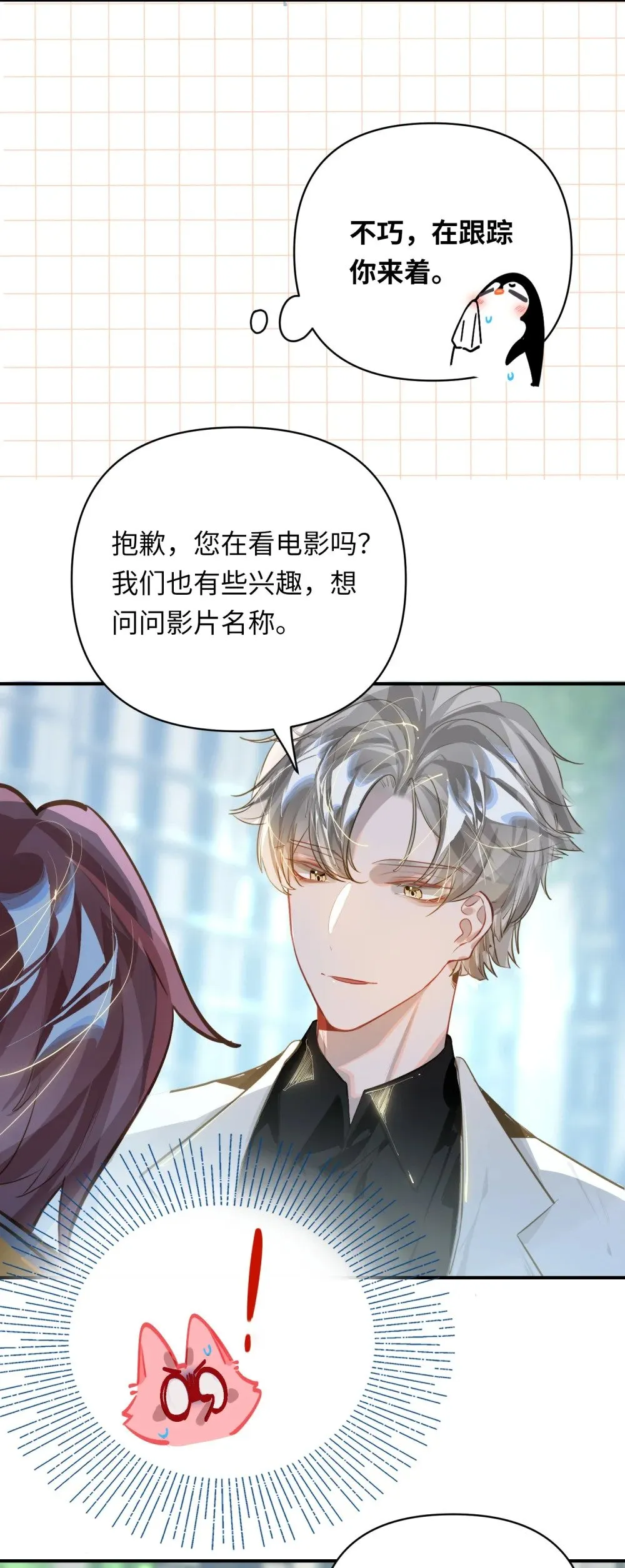 023 我要住你家 第8页