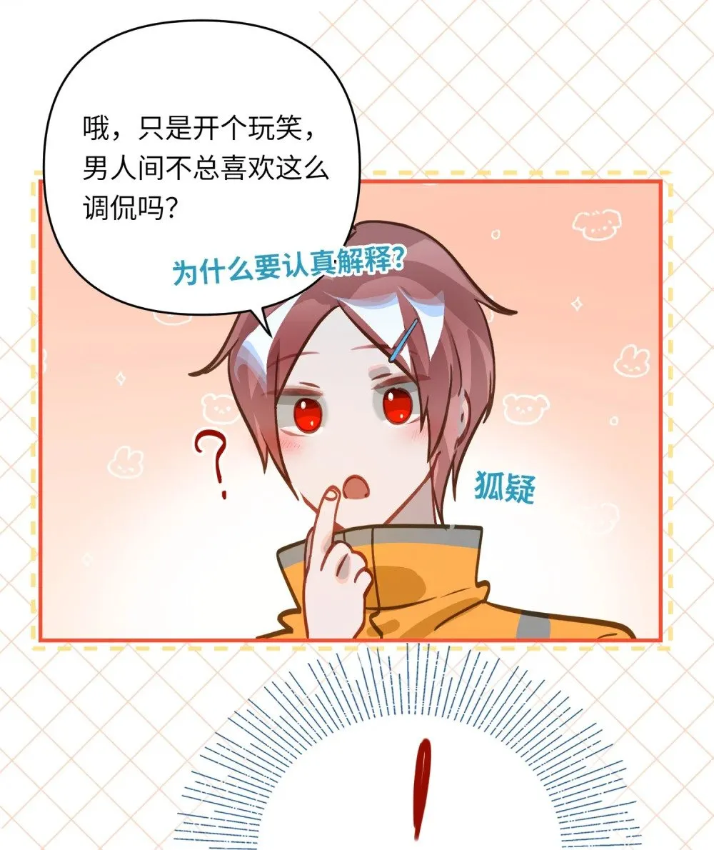 023 我要住你家 第11页