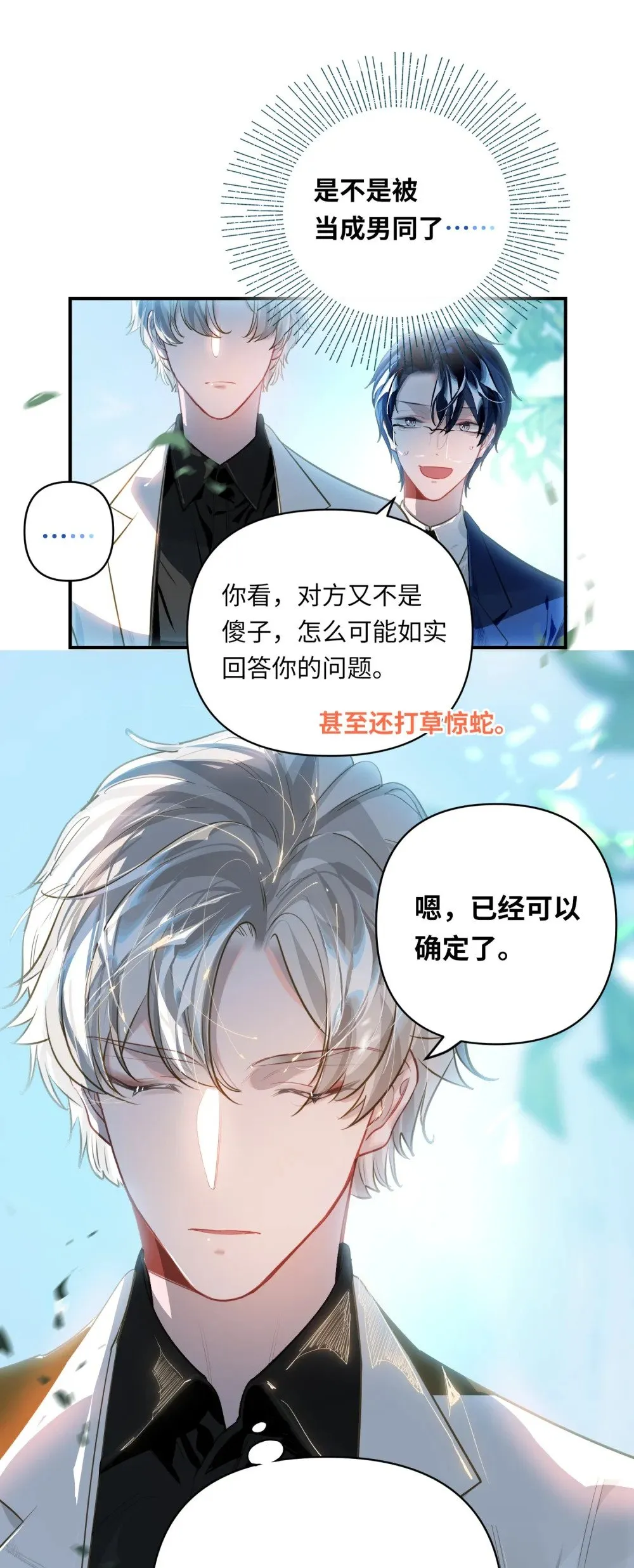 023 我要住你家 第13页