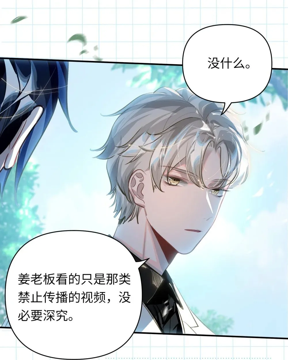 023 我要住你家 第15页