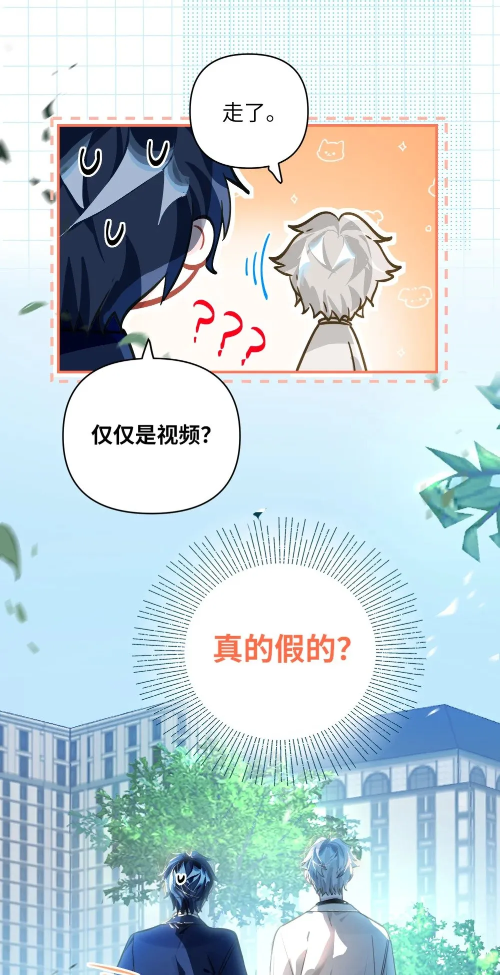 023 我要住你家 第16页