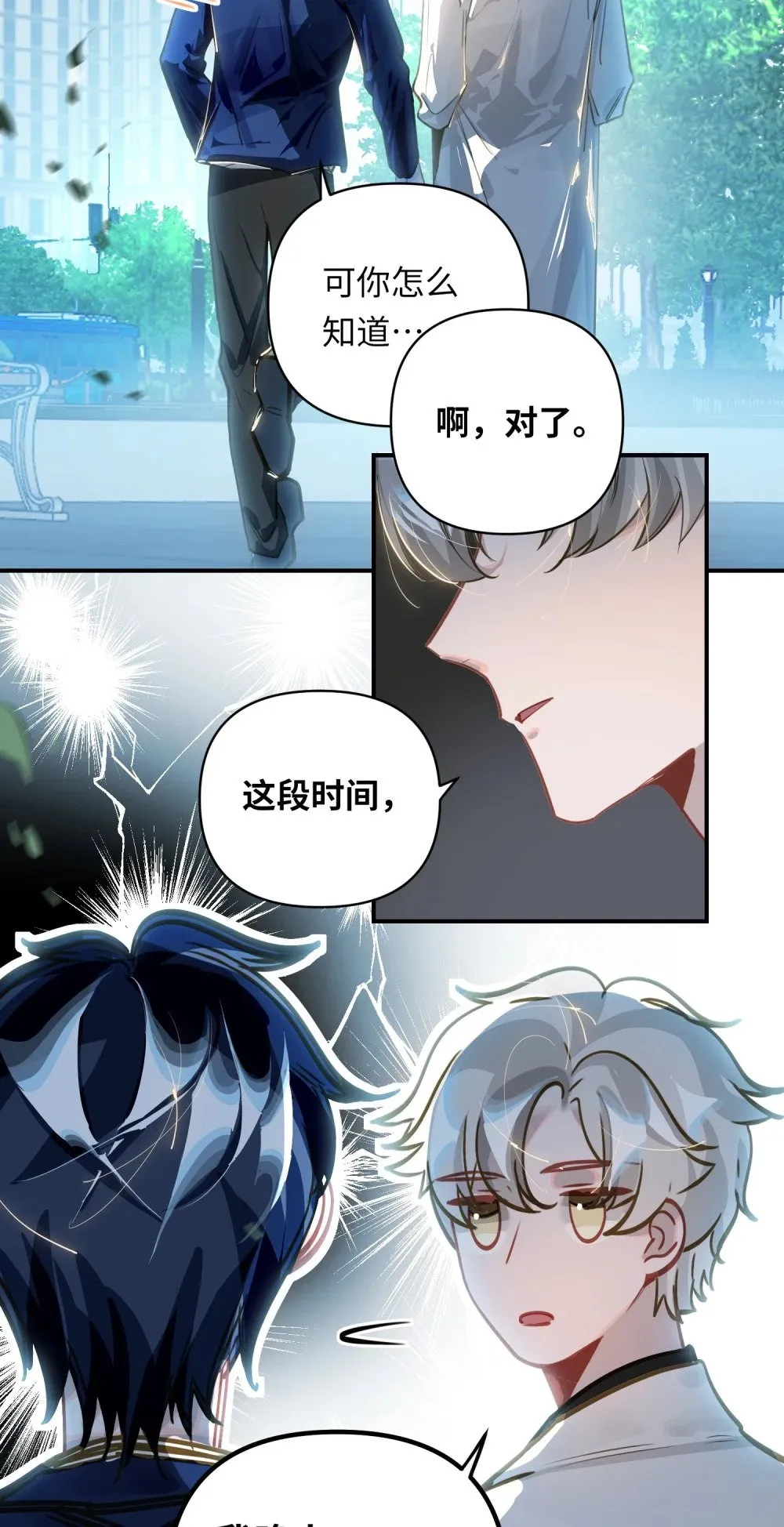 023 我要住你家 第17页
