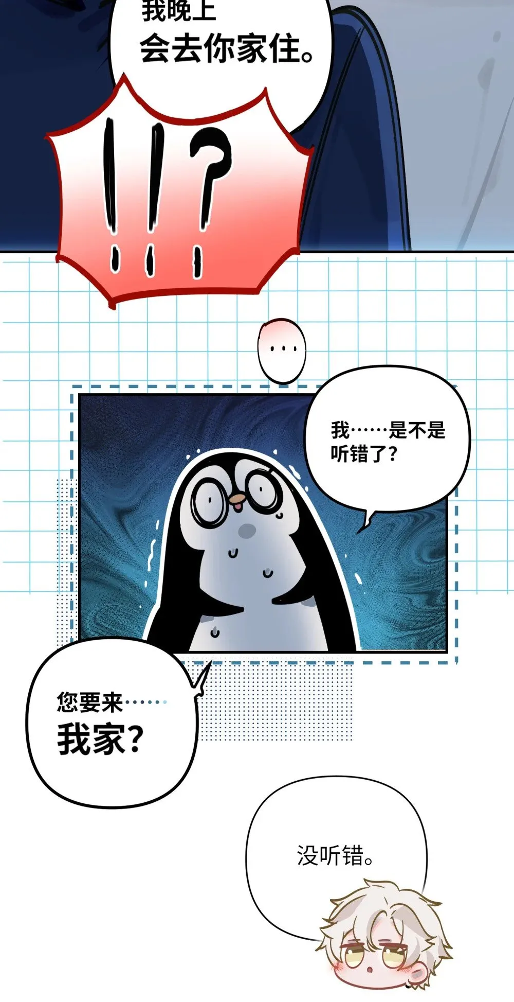 023 我要住你家 第18页
