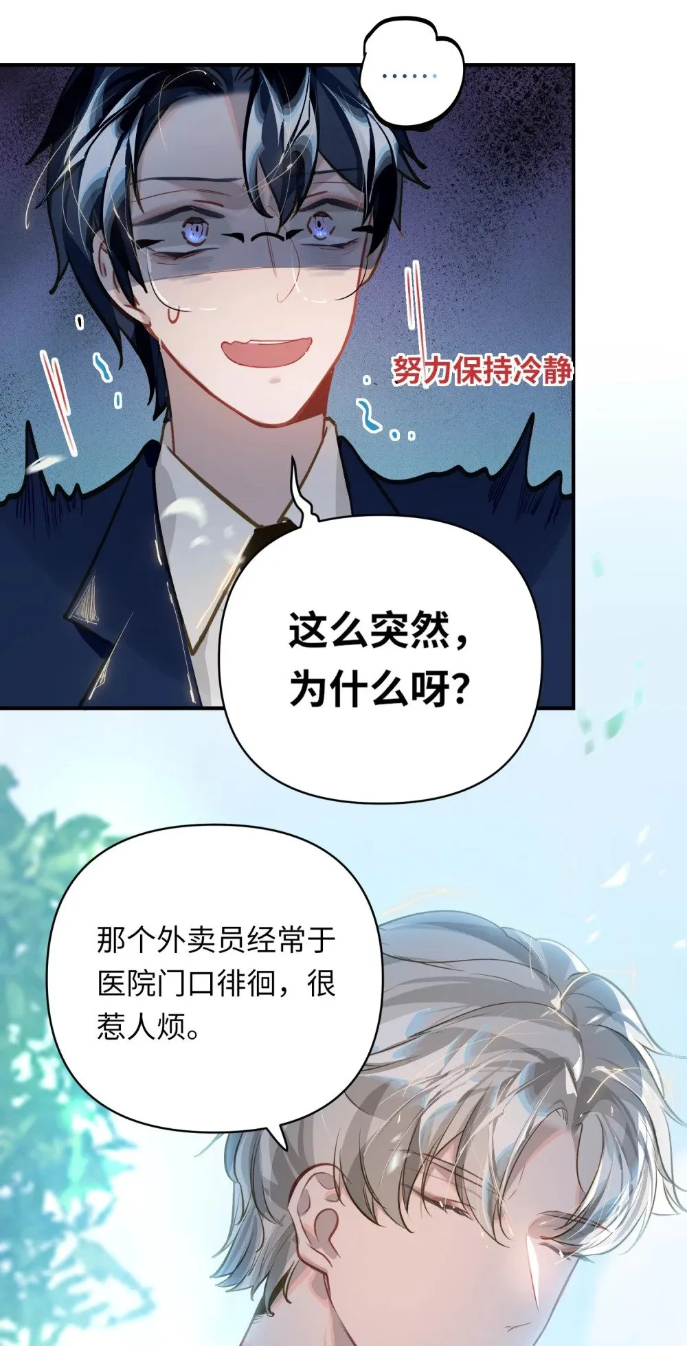 023 我要住你家 第19页