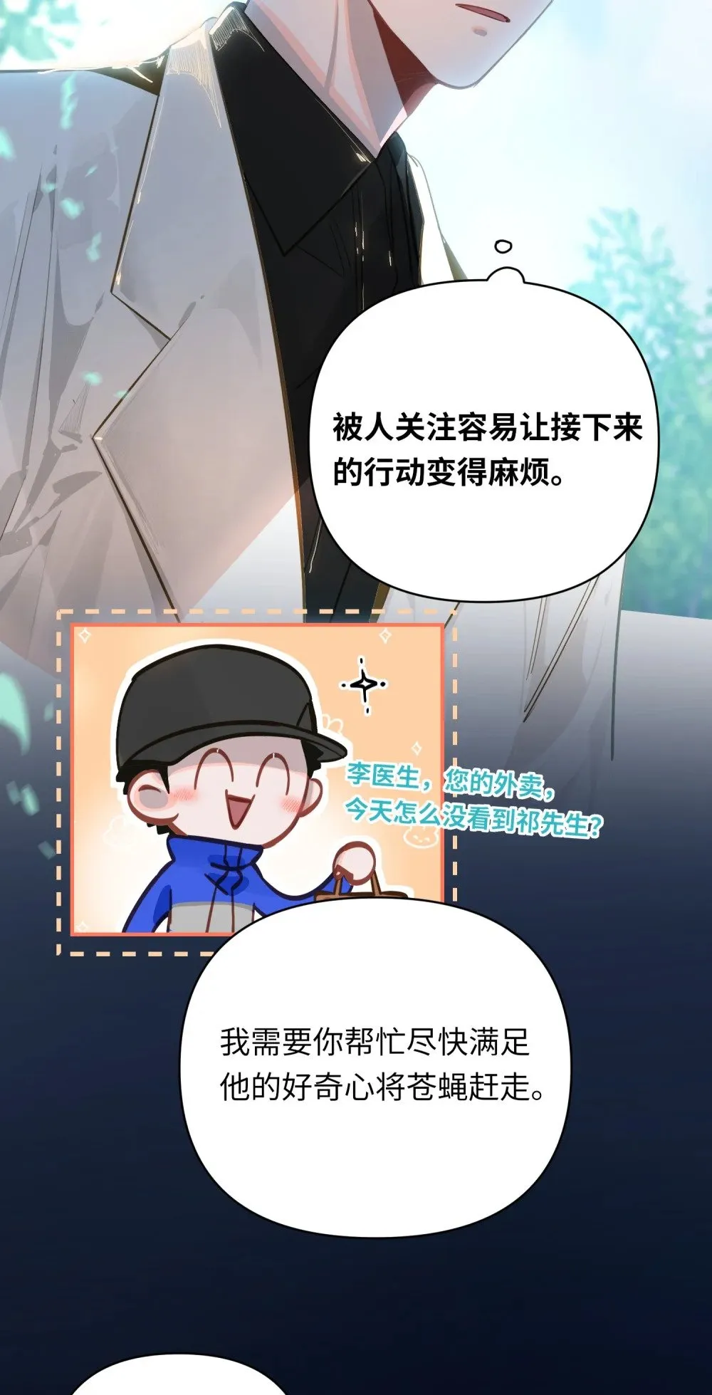 023 我要住你家 第20页