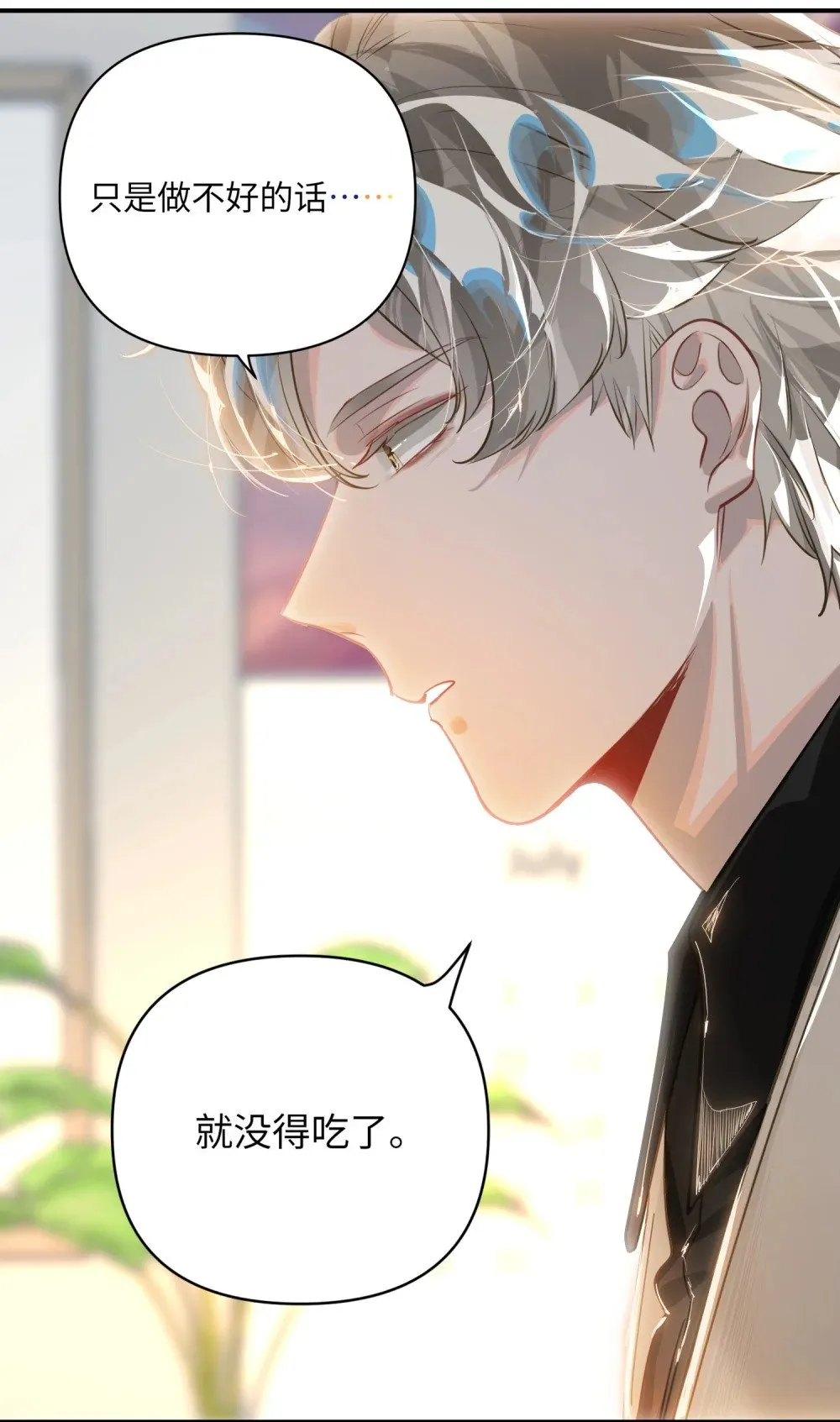 023 我要住你家 第26页