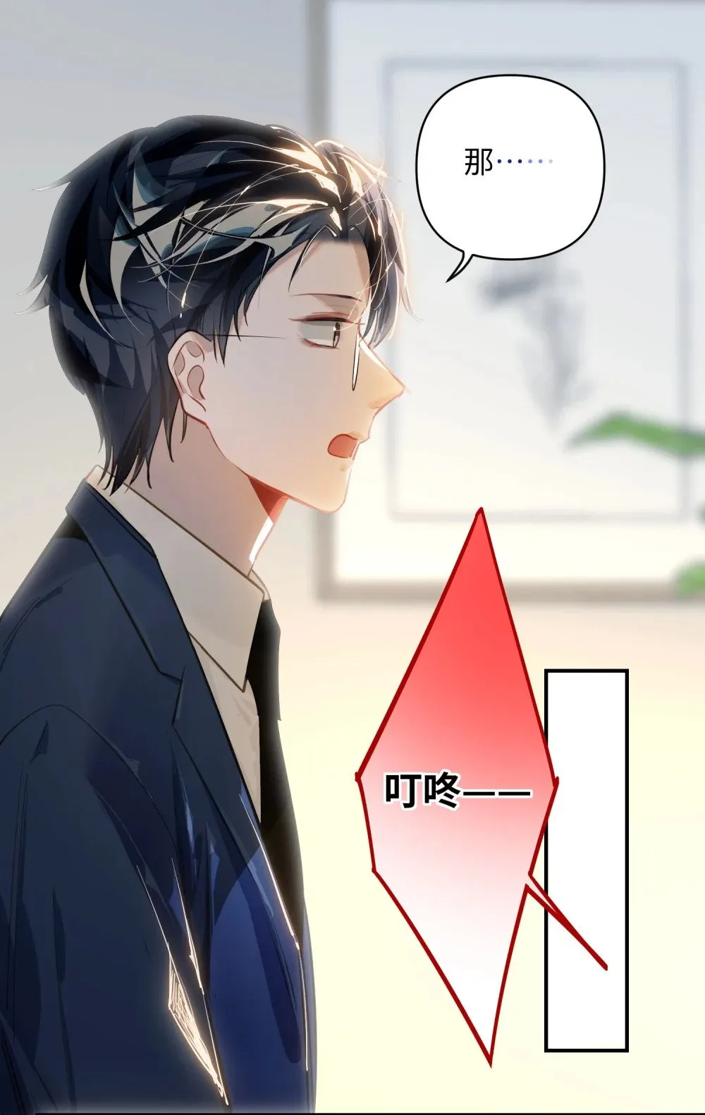 023 我要住你家 第28页