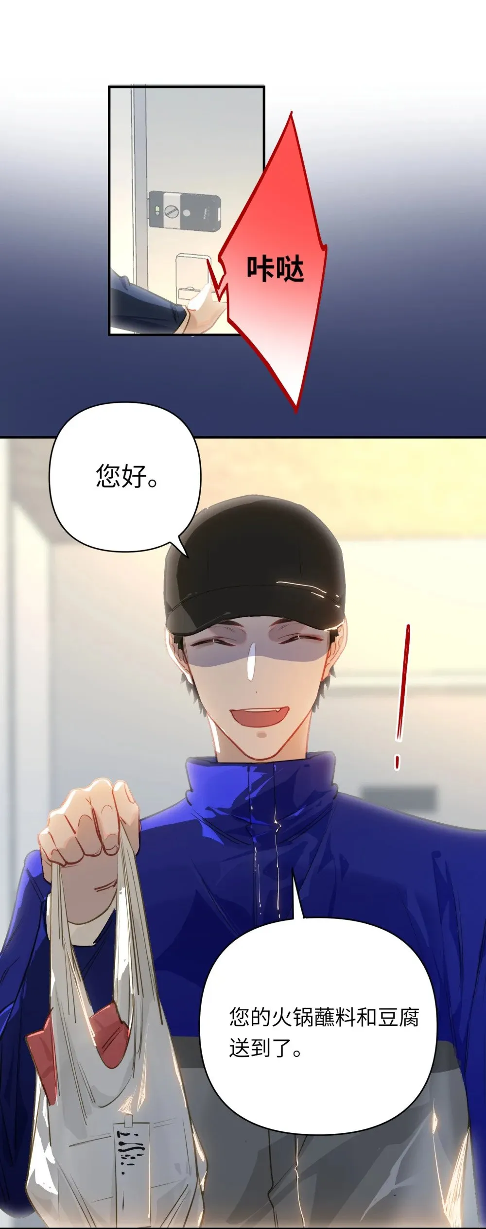 023 我要住你家 第30页