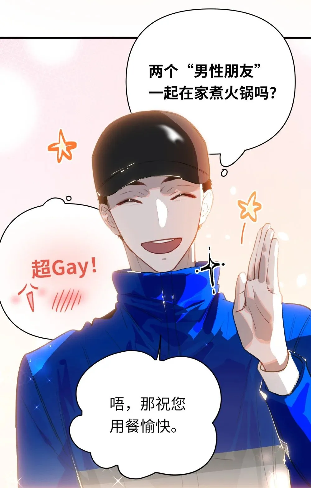 024 我还是喜欢您 第5页