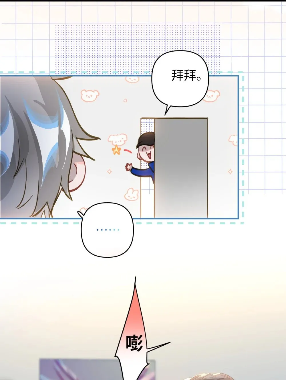 024 我还是喜欢您 第6页