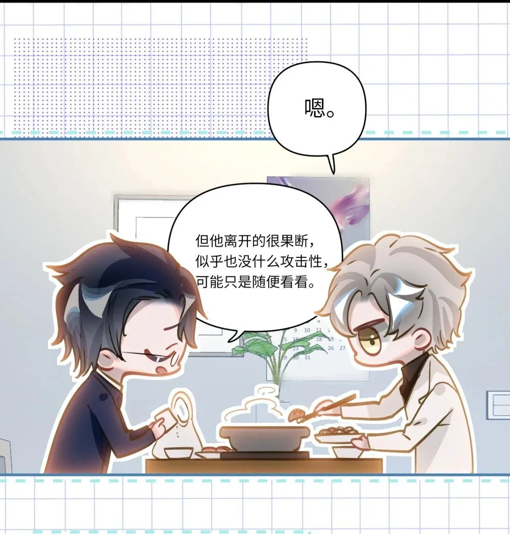 024 我还是喜欢您 第9页