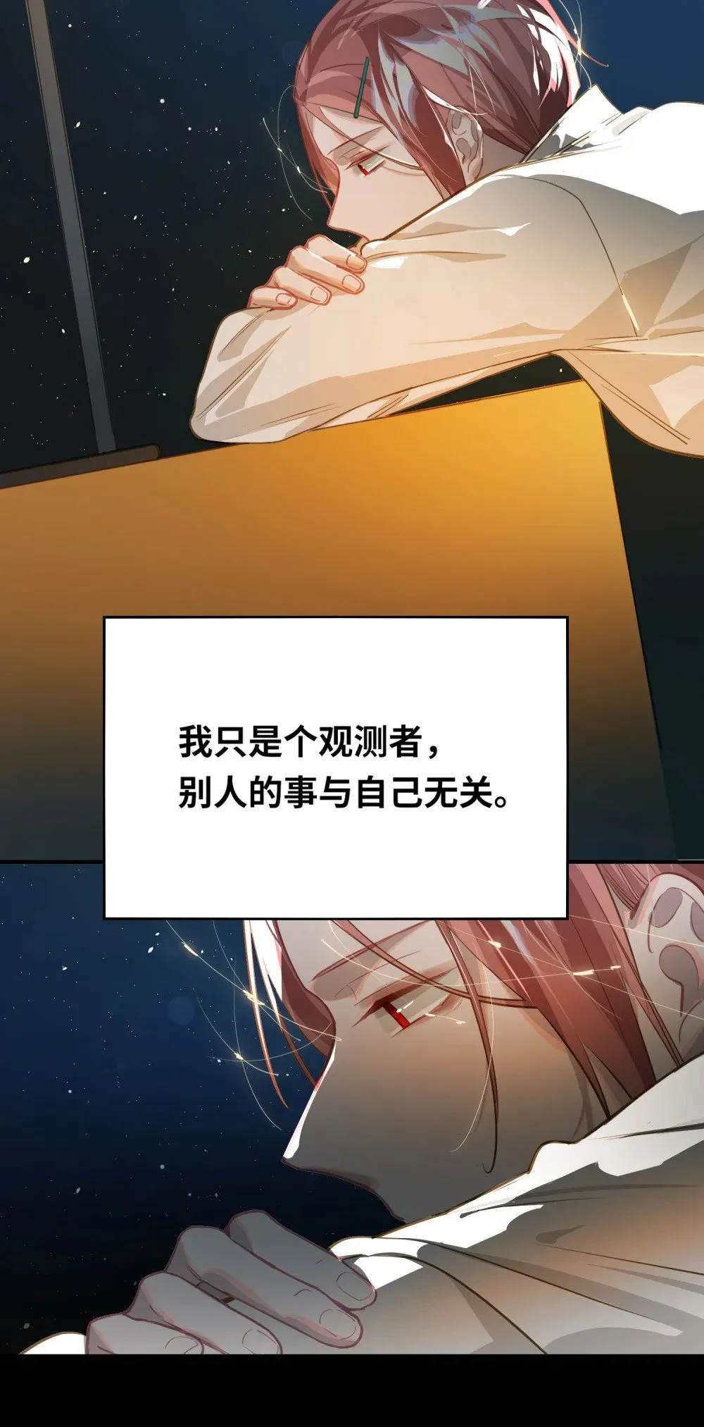 024 我还是喜欢您 第20页