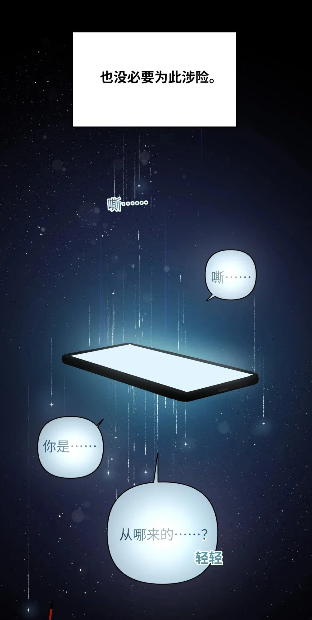 024 我还是喜欢您 第21页