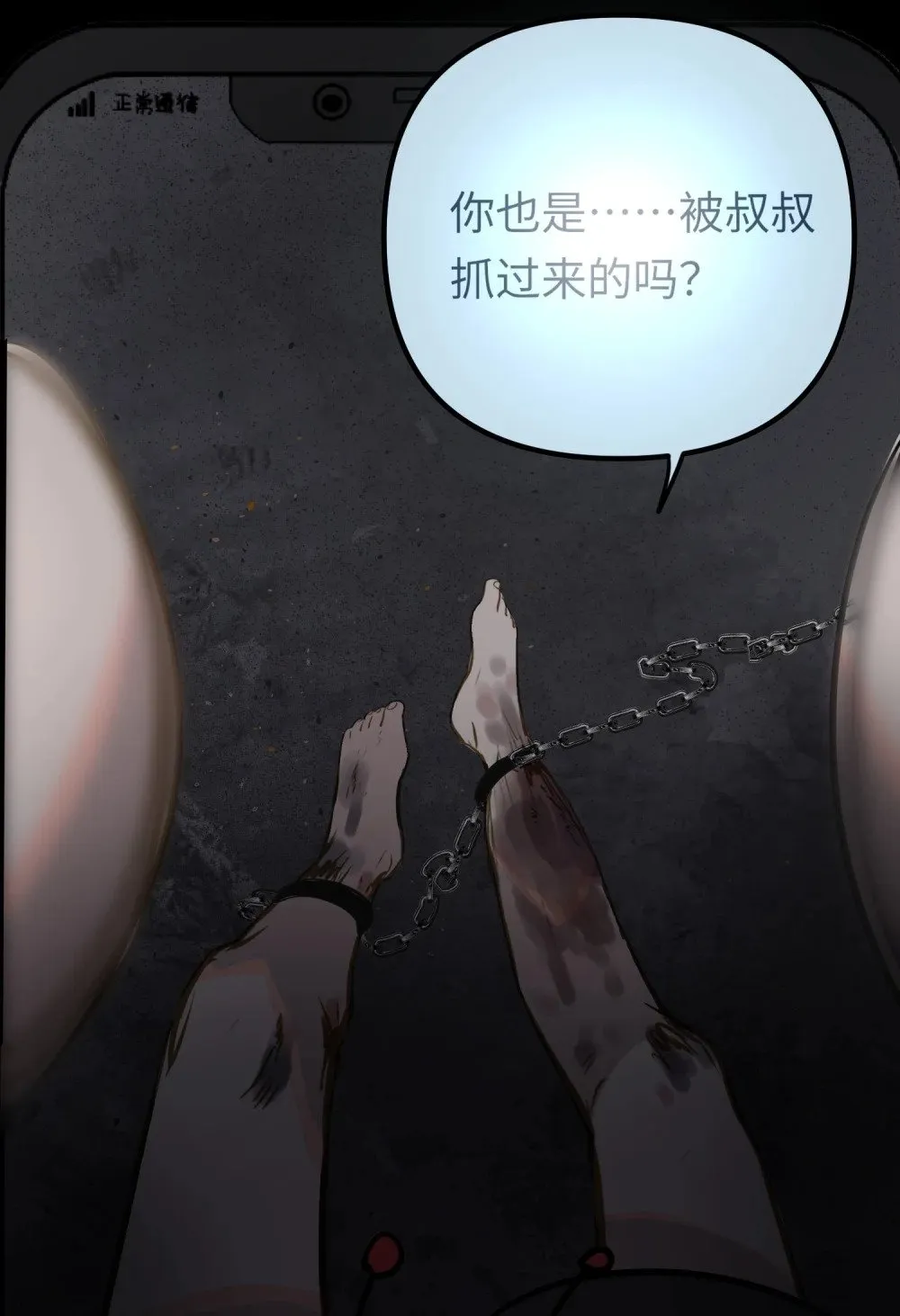 024 我还是喜欢您 第23页