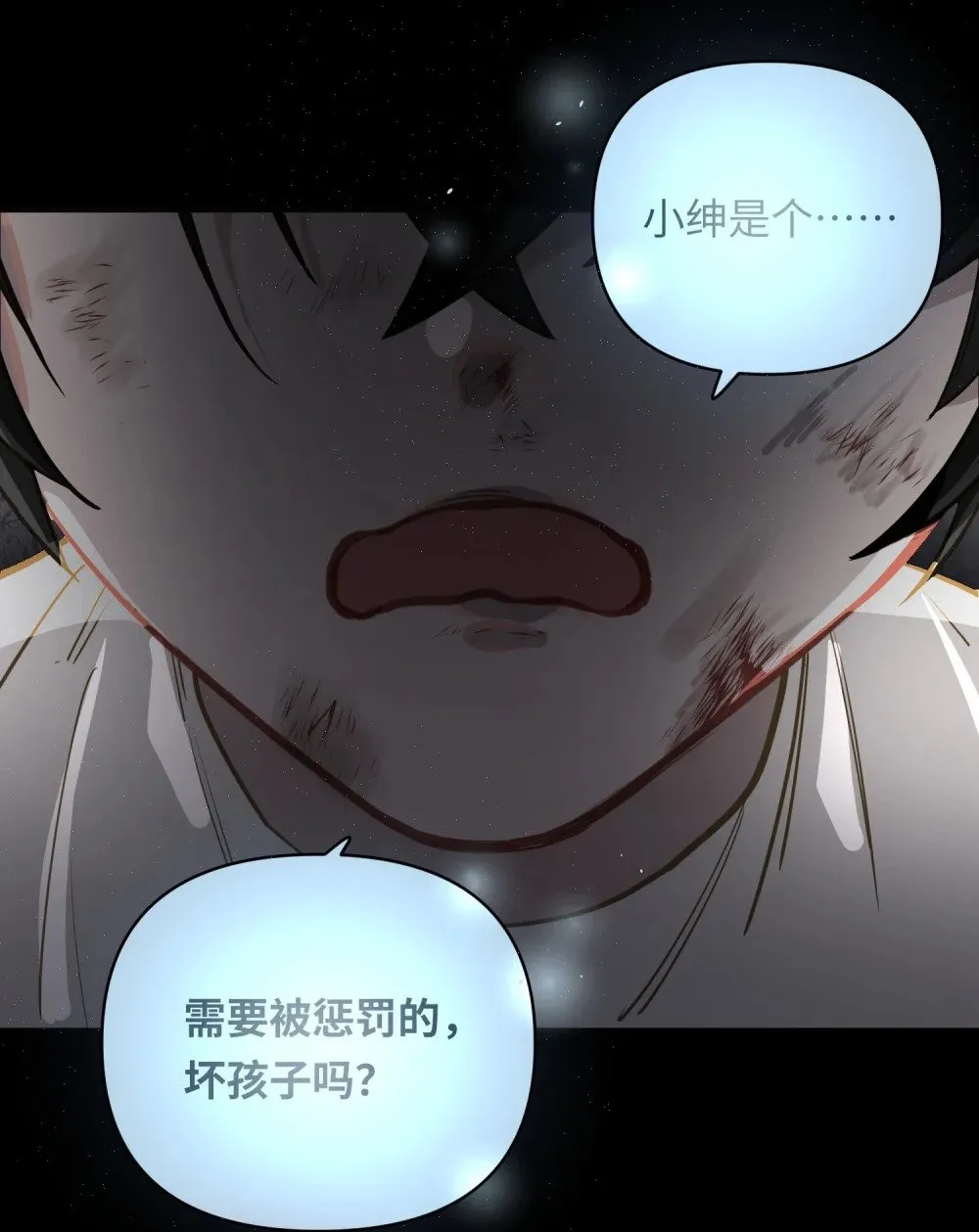 024 我还是喜欢您 第25页