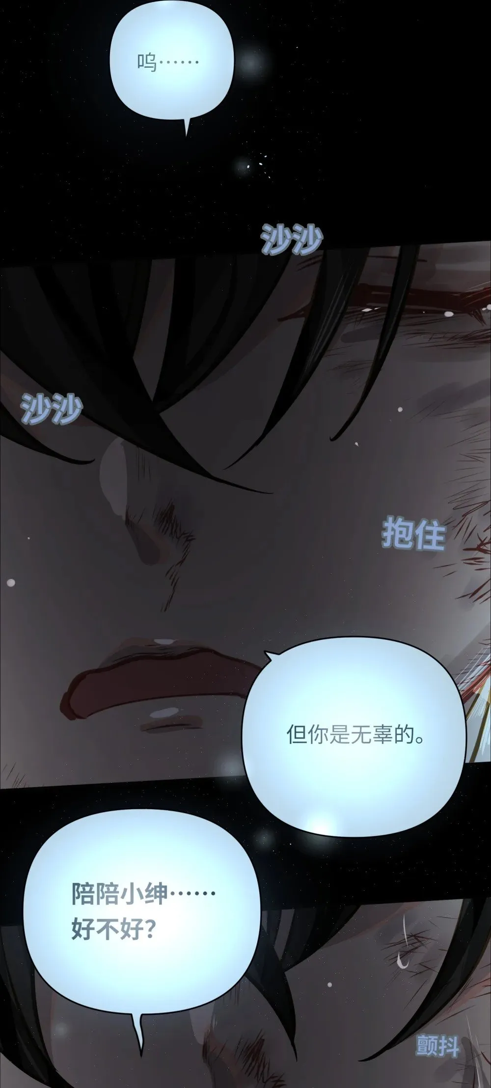 024 我还是喜欢您 第27页