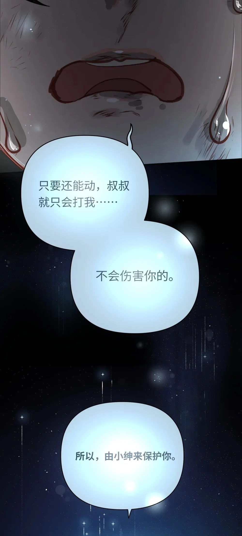 024 我还是喜欢您 第28页