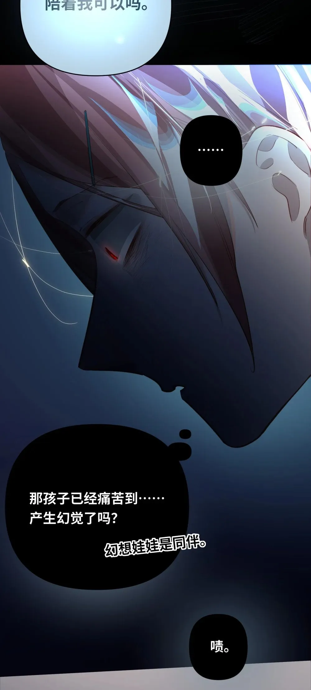 024 我还是喜欢您 第30页