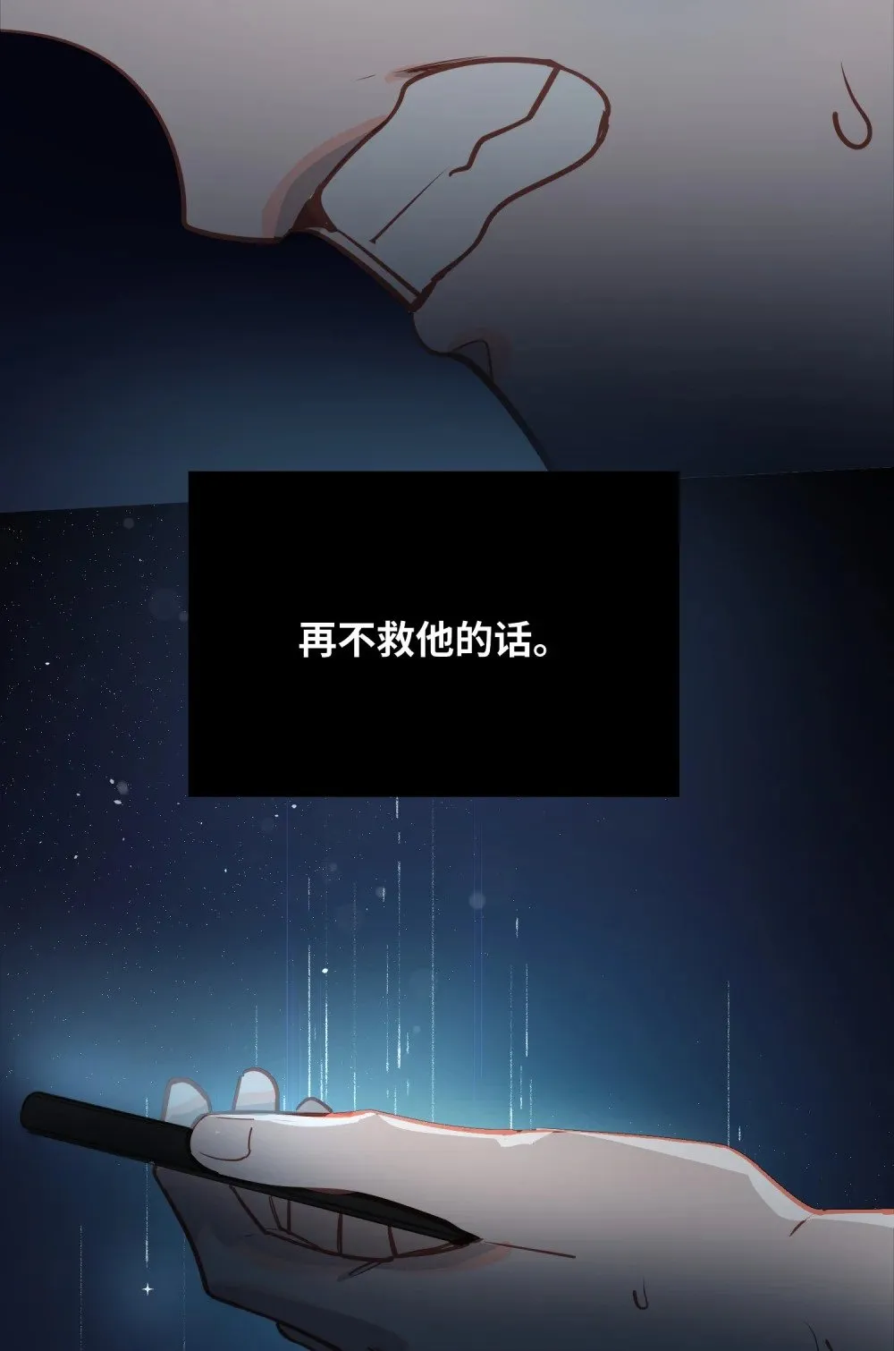 024 我还是喜欢您 第31页