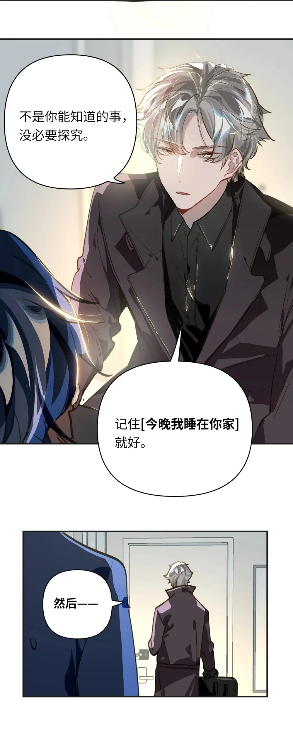 024 我还是喜欢您 第35页