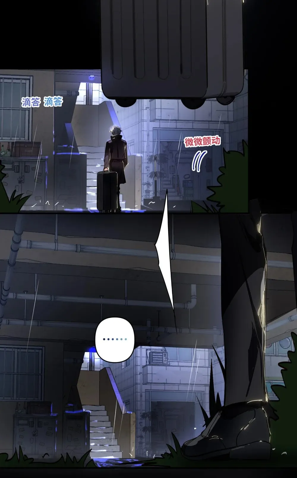 025 亲吻你，别杀我 第3页