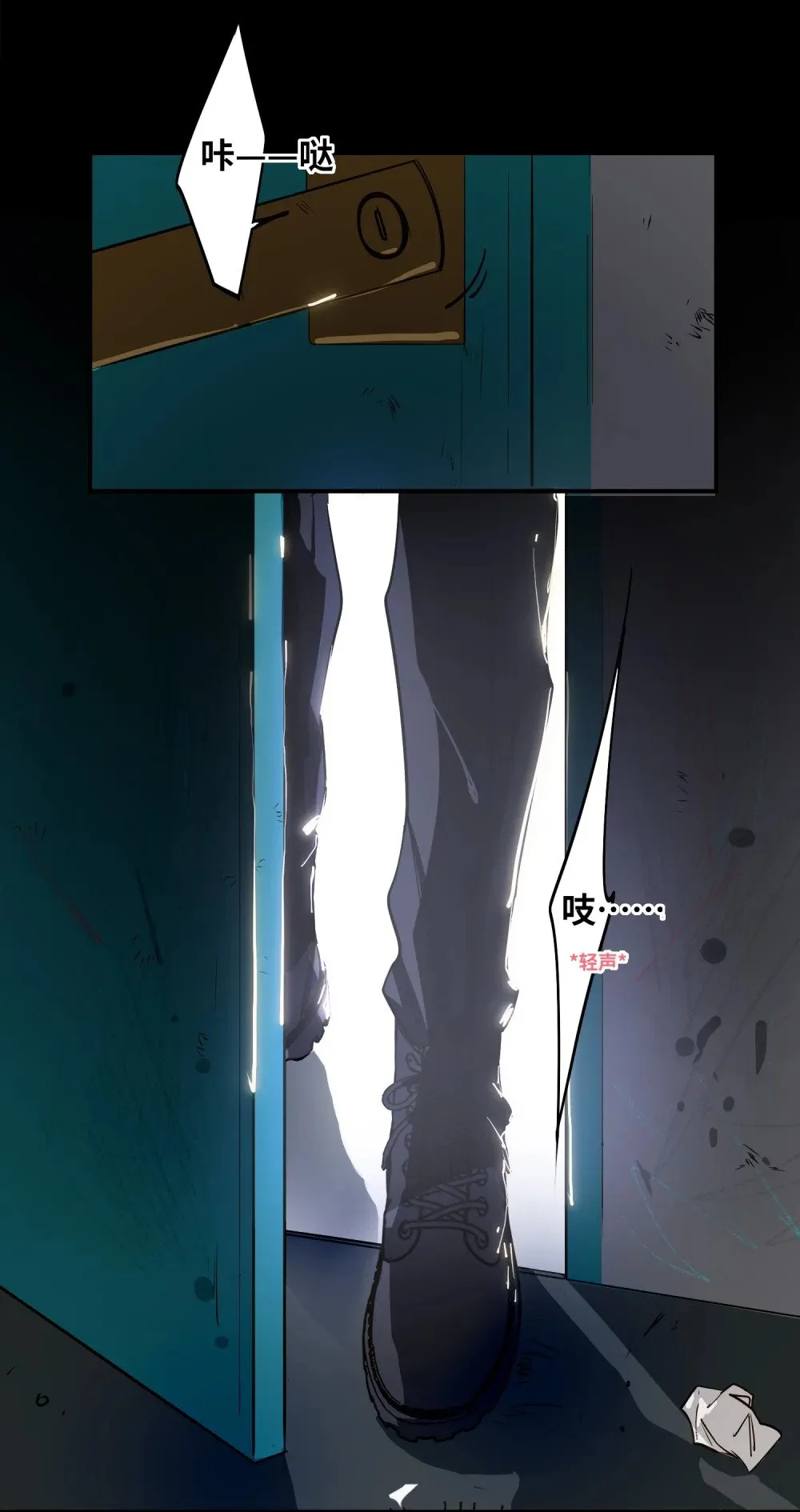 025 亲吻你，别杀我 第9页