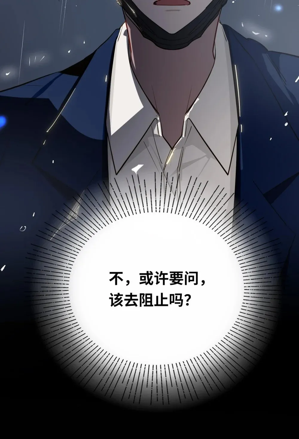 025 亲吻你，别杀我 第11页