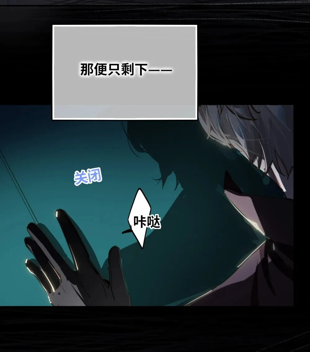 025 亲吻你，别杀我 第16页