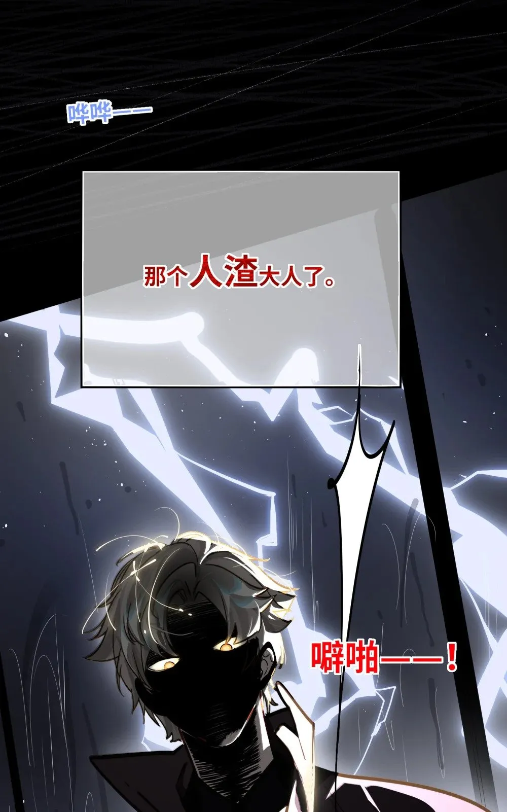 025 亲吻你，别杀我 第17页