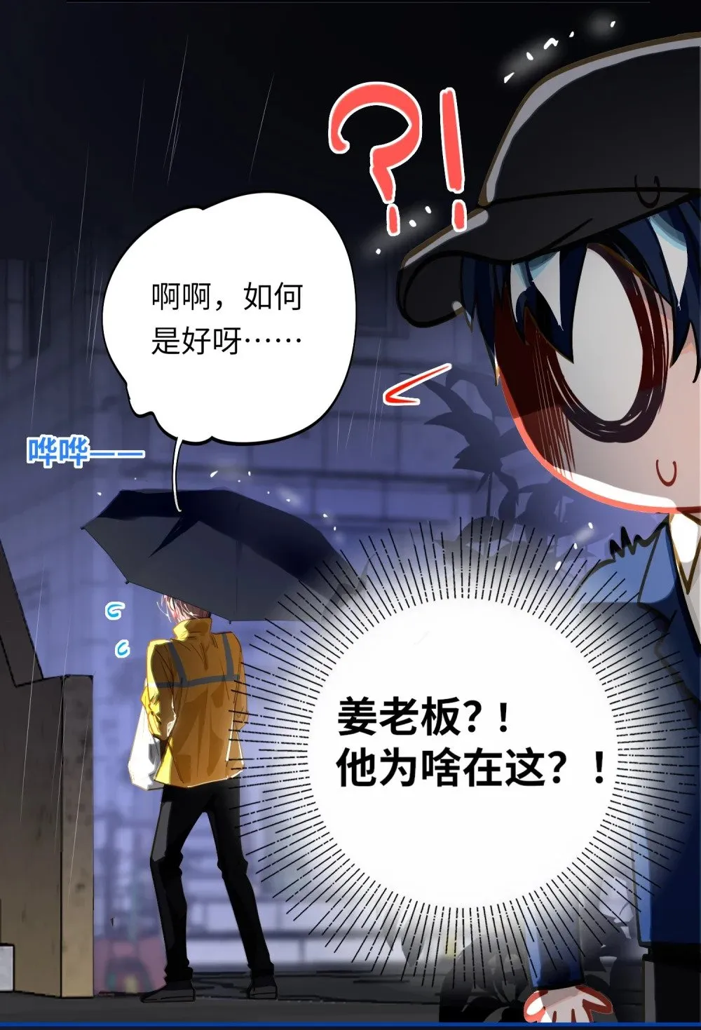 025 亲吻你，别杀我 第20页