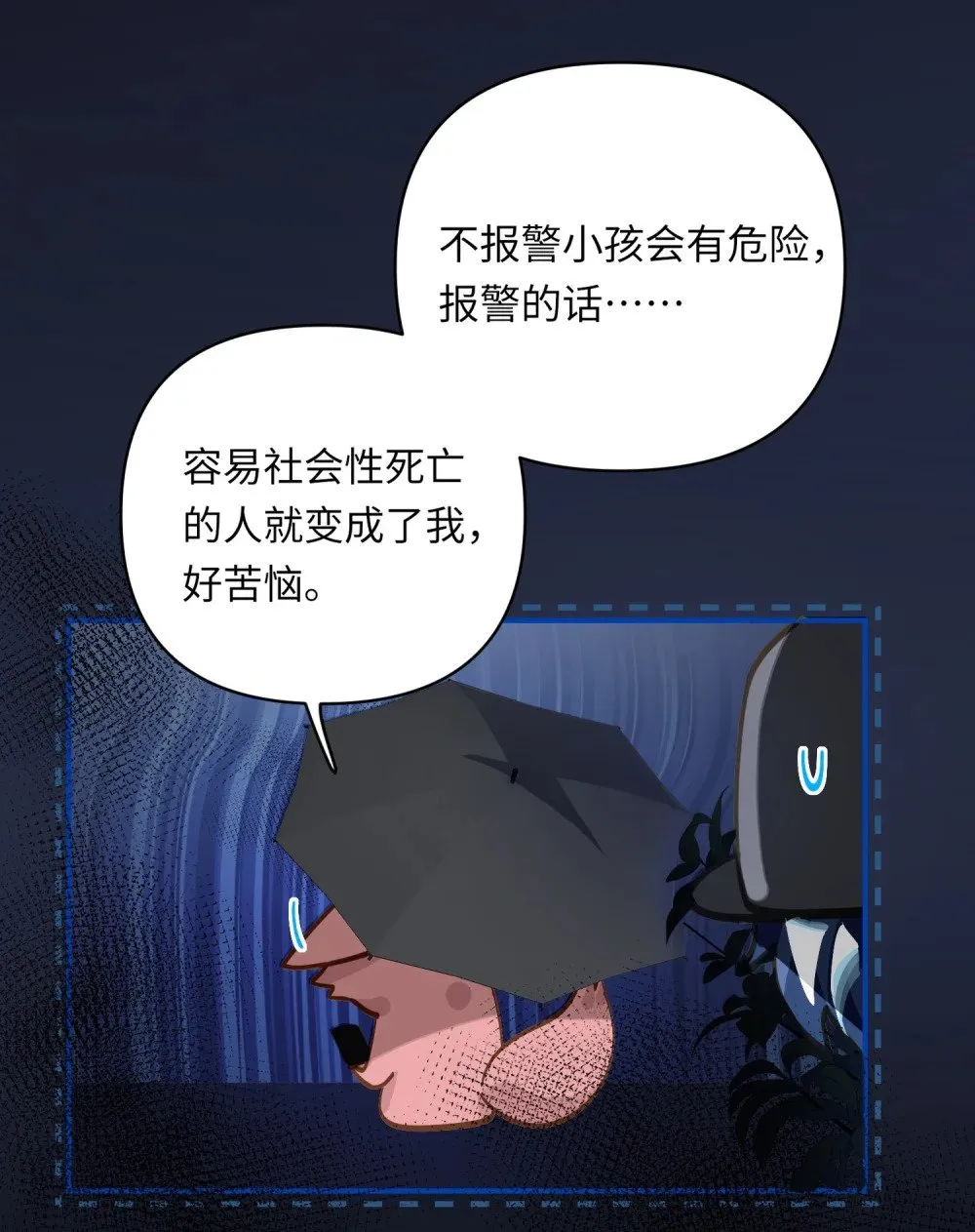 025 亲吻你，别杀我 第23页