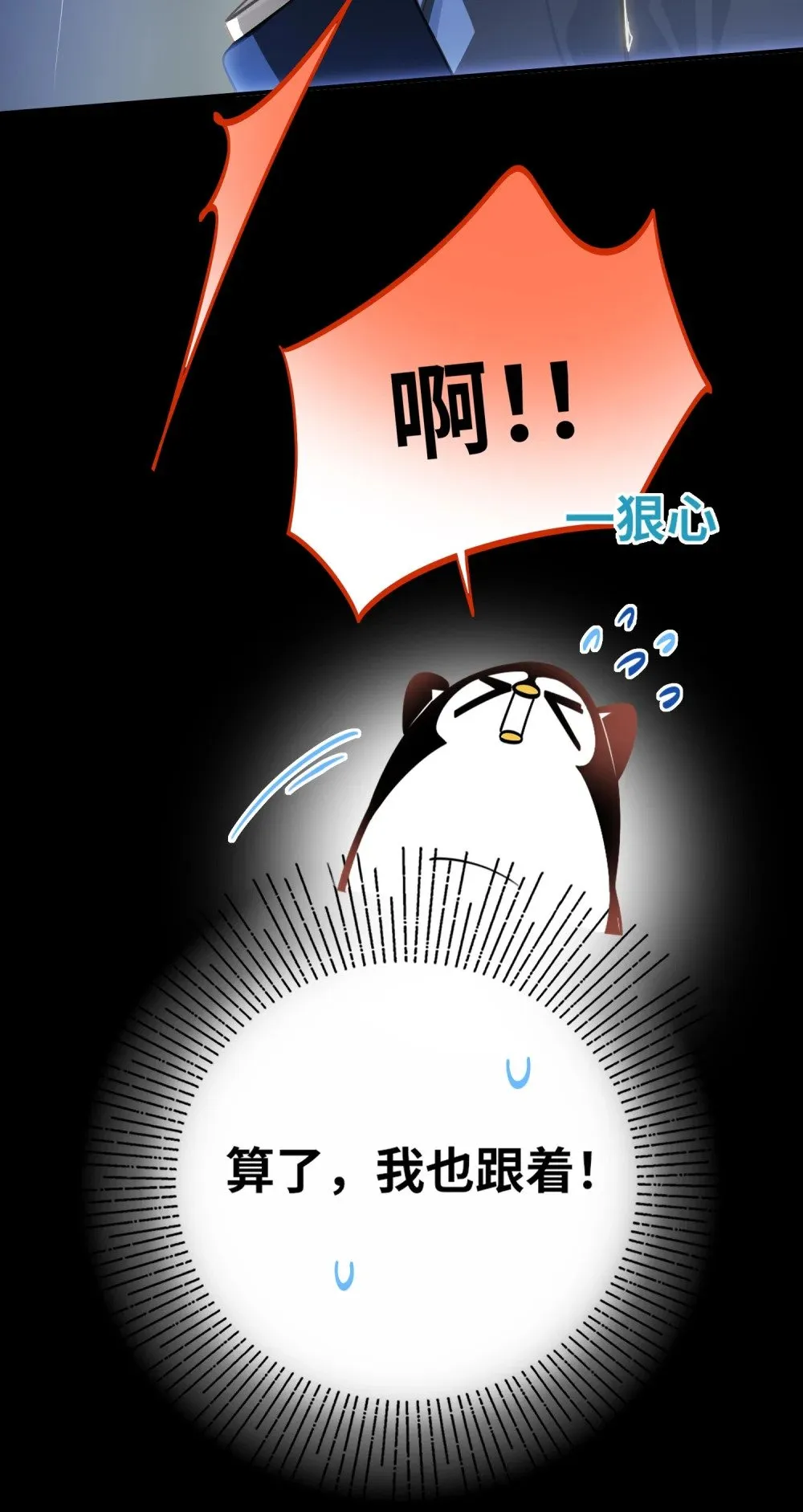 025 亲吻你，别杀我 第28页
